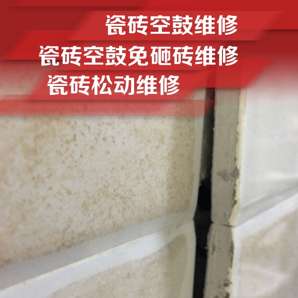 清河瓷砖空鼓维修公司分享瓷砖胶薄贴法的具体操作步骤